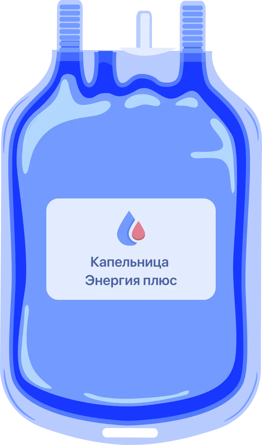 Капельница энергия плюс для восстановления сил